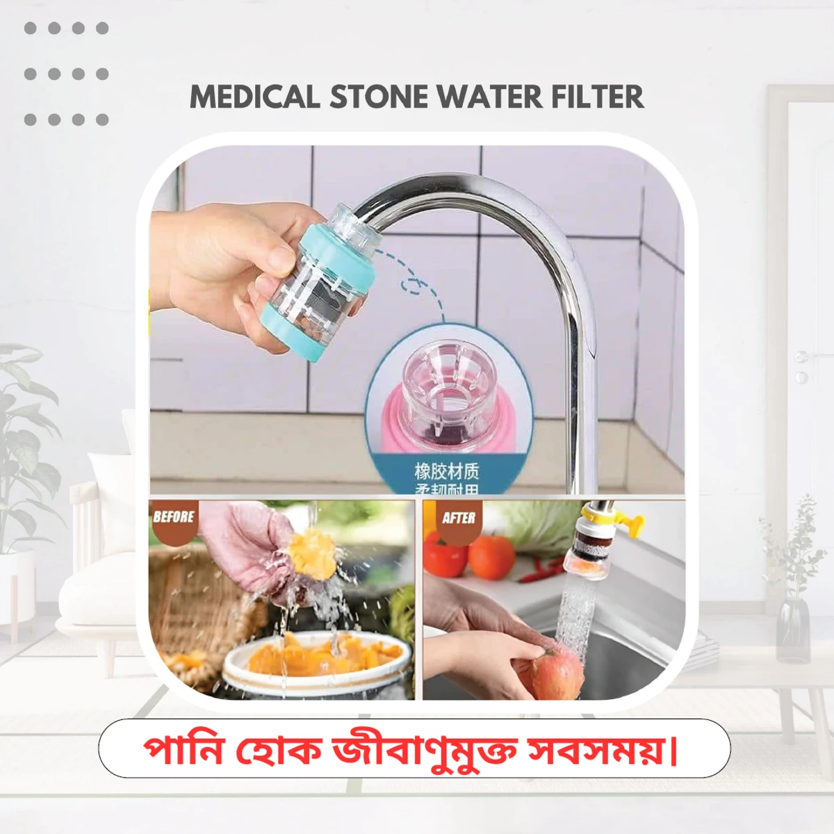 Medical stone water filter